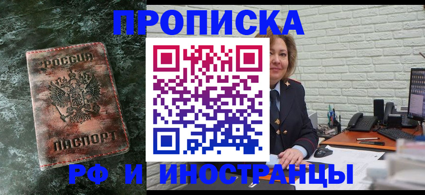 временная регистрация поиск в Перми