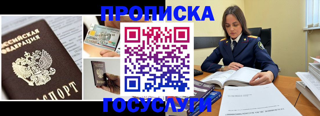 временная регистрация для всех в Перми