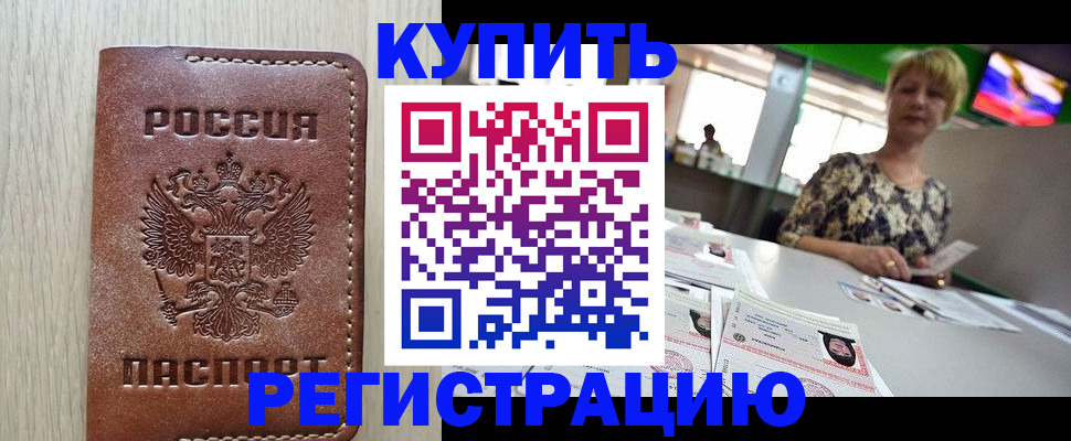 временная регистрация поиск в Перми