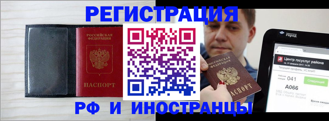 регистрация в Перми