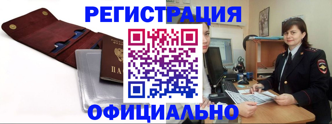 прописка поиск в Перми