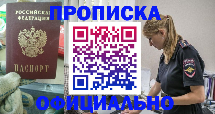 временная регистрация для всех в Перми