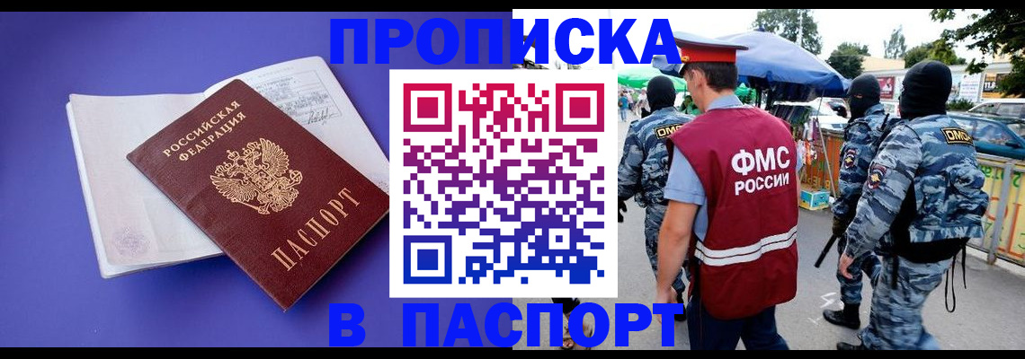 найти адрес прописки в Перми