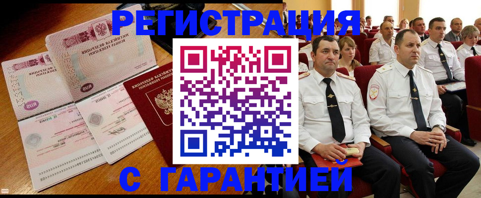 прописка ребенка в Перми