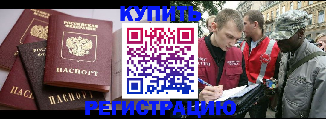 временная регистрация поиск в Перми