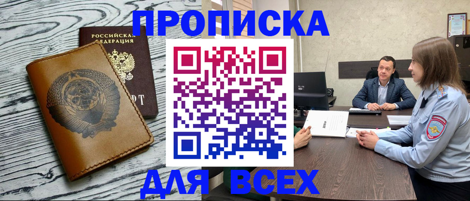 регистрация в Перми