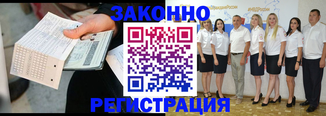 миграционный учет в Перми